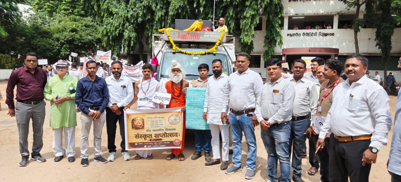 દાહોદ જિલ્લાના દેવગઢ બારિયામાં ‘સંસ્કૃત ગૌરવ યાત્રા’ યોજાઈ